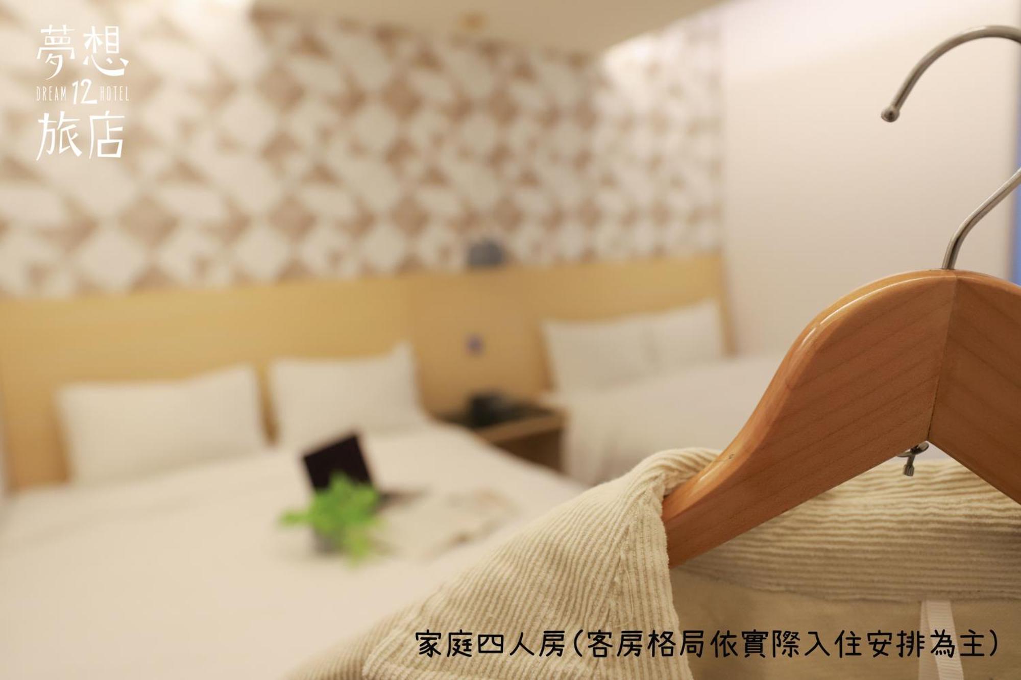 Dream 12 Hotel Taichung Habitación foto