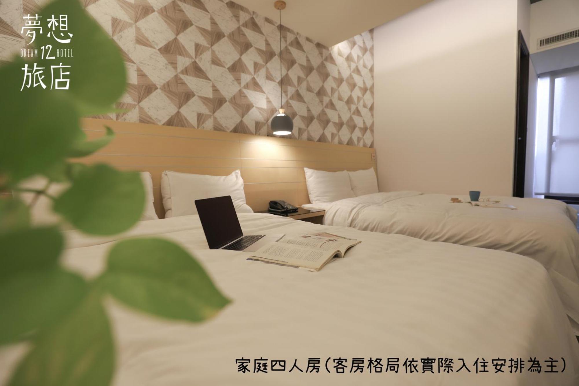 Dream 12 Hotel Taichung Habitación foto