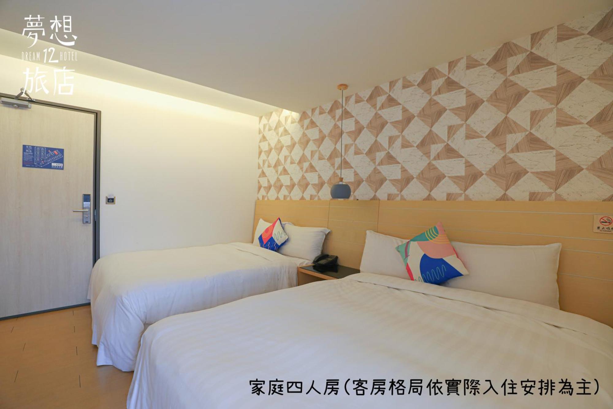 Dream 12 Hotel Taichung Habitación foto