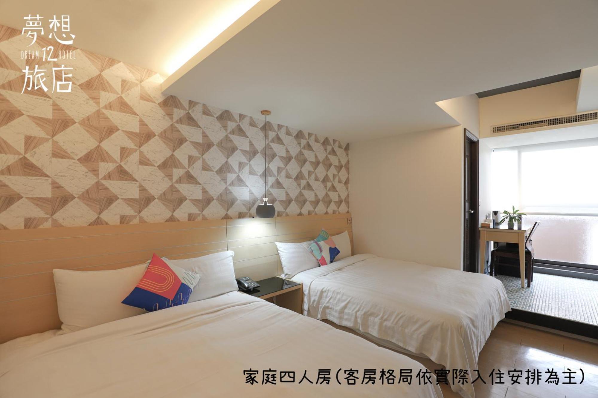 Dream 12 Hotel Taichung Habitación foto