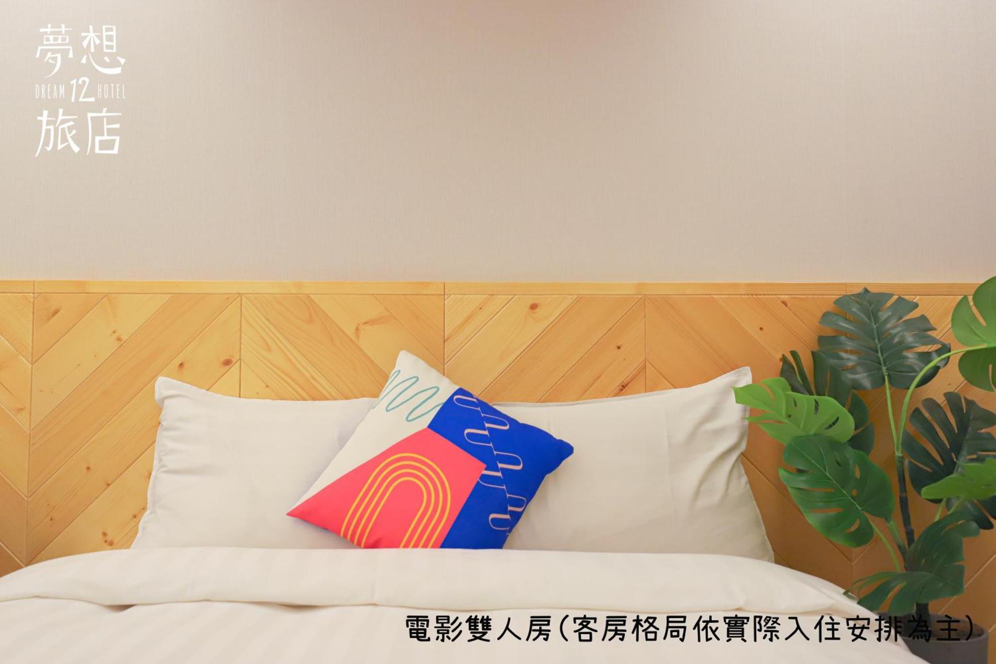 Dream 12 Hotel Taichung Habitación foto