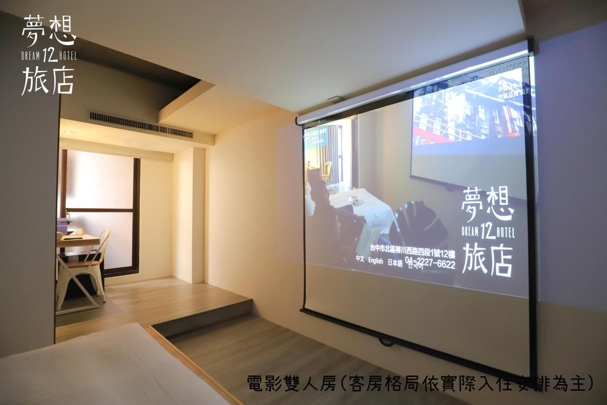 Dream 12 Hotel Taichung Habitación foto