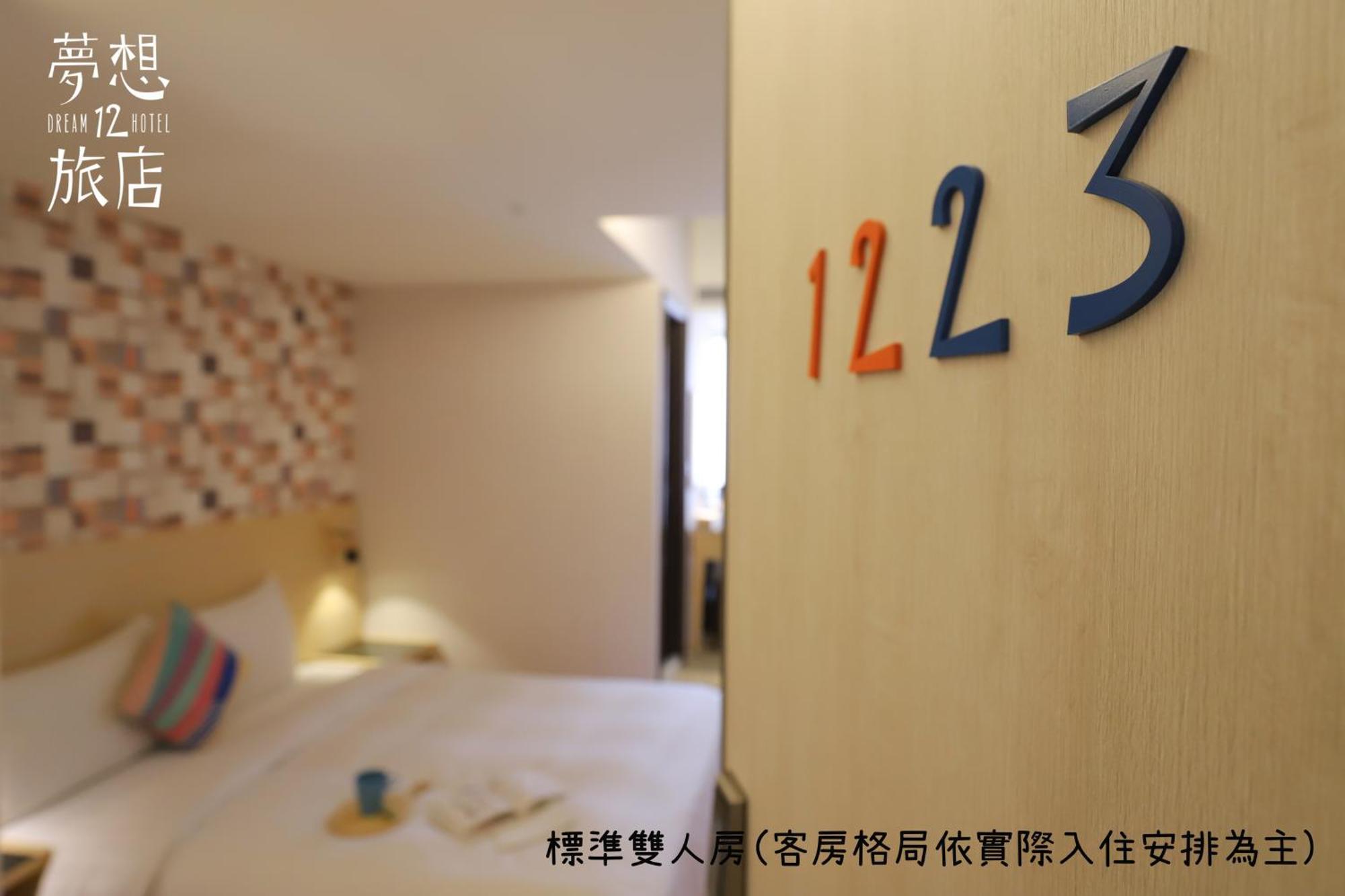 Dream 12 Hotel Taichung Habitación foto