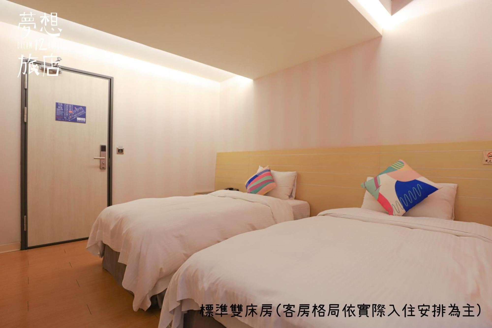 Dream 12 Hotel Taichung Habitación foto