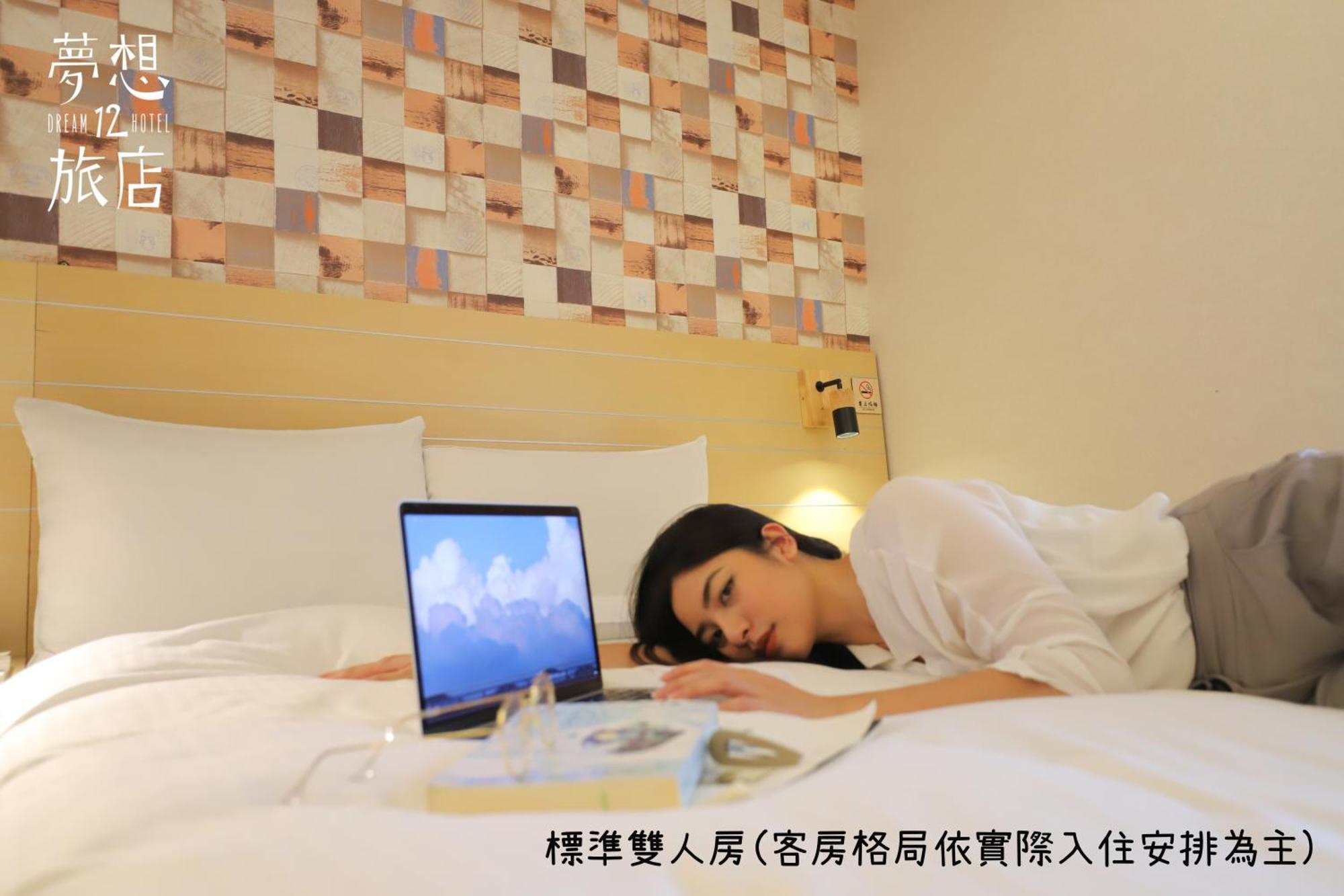 Dream 12 Hotel Taichung Habitación foto