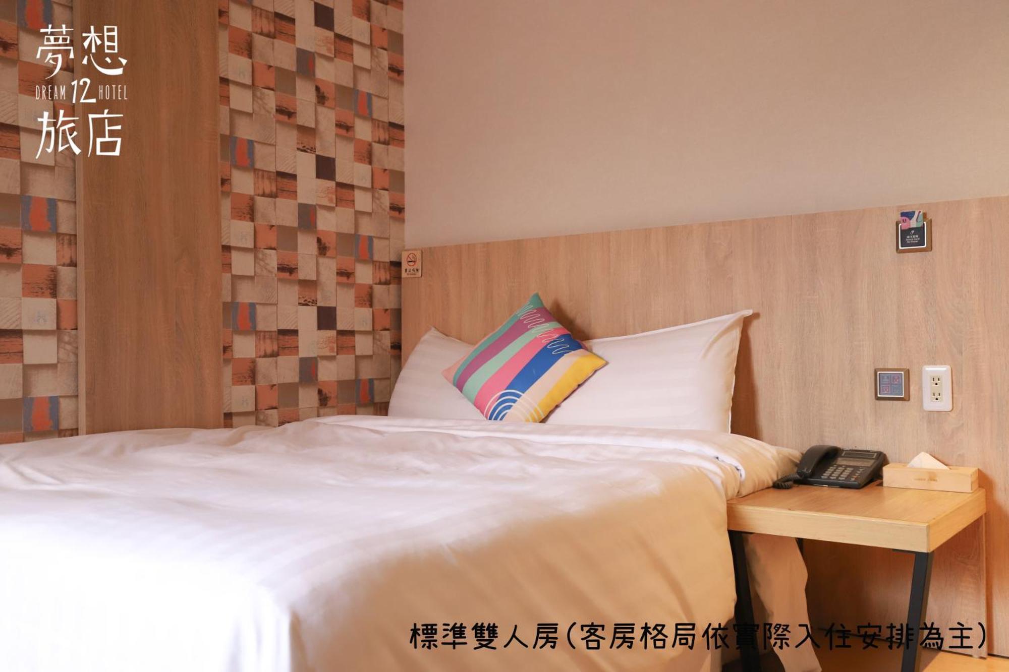 Dream 12 Hotel Taichung Habitación foto
