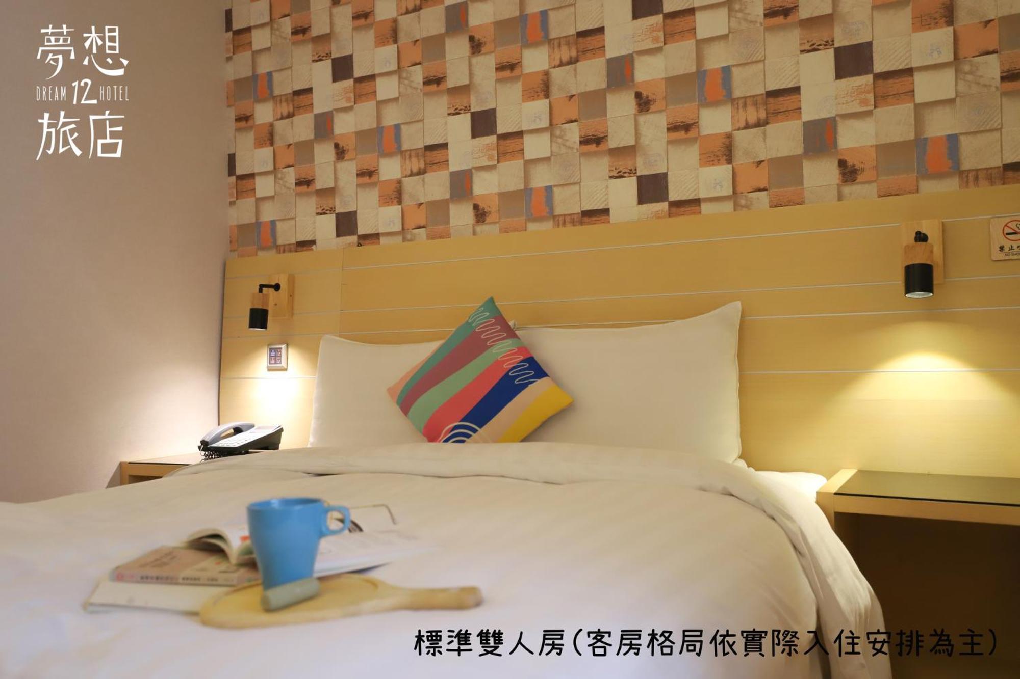 Dream 12 Hotel Taichung Habitación foto
