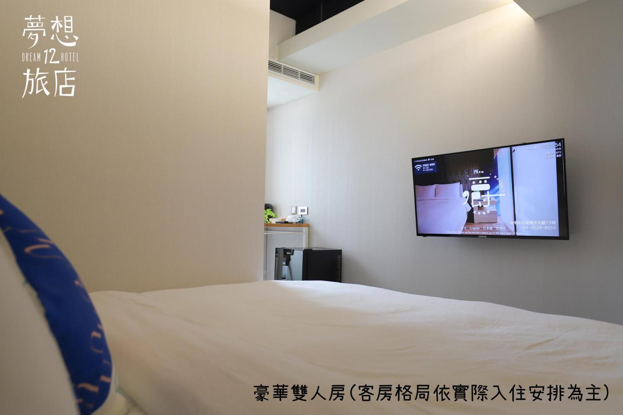 Dream 12 Hotel Taichung Habitación foto
