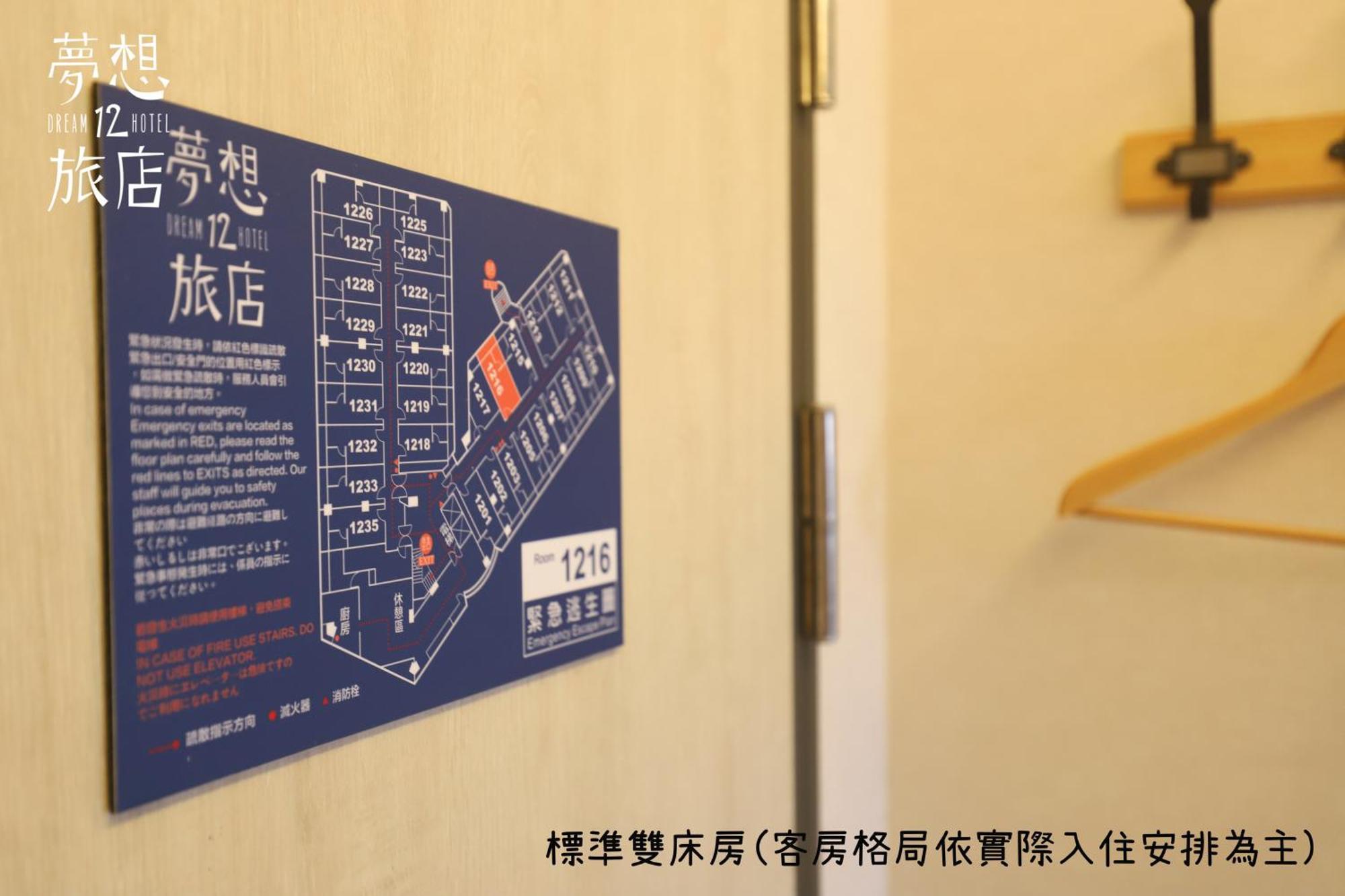 Dream 12 Hotel Taichung Habitación foto