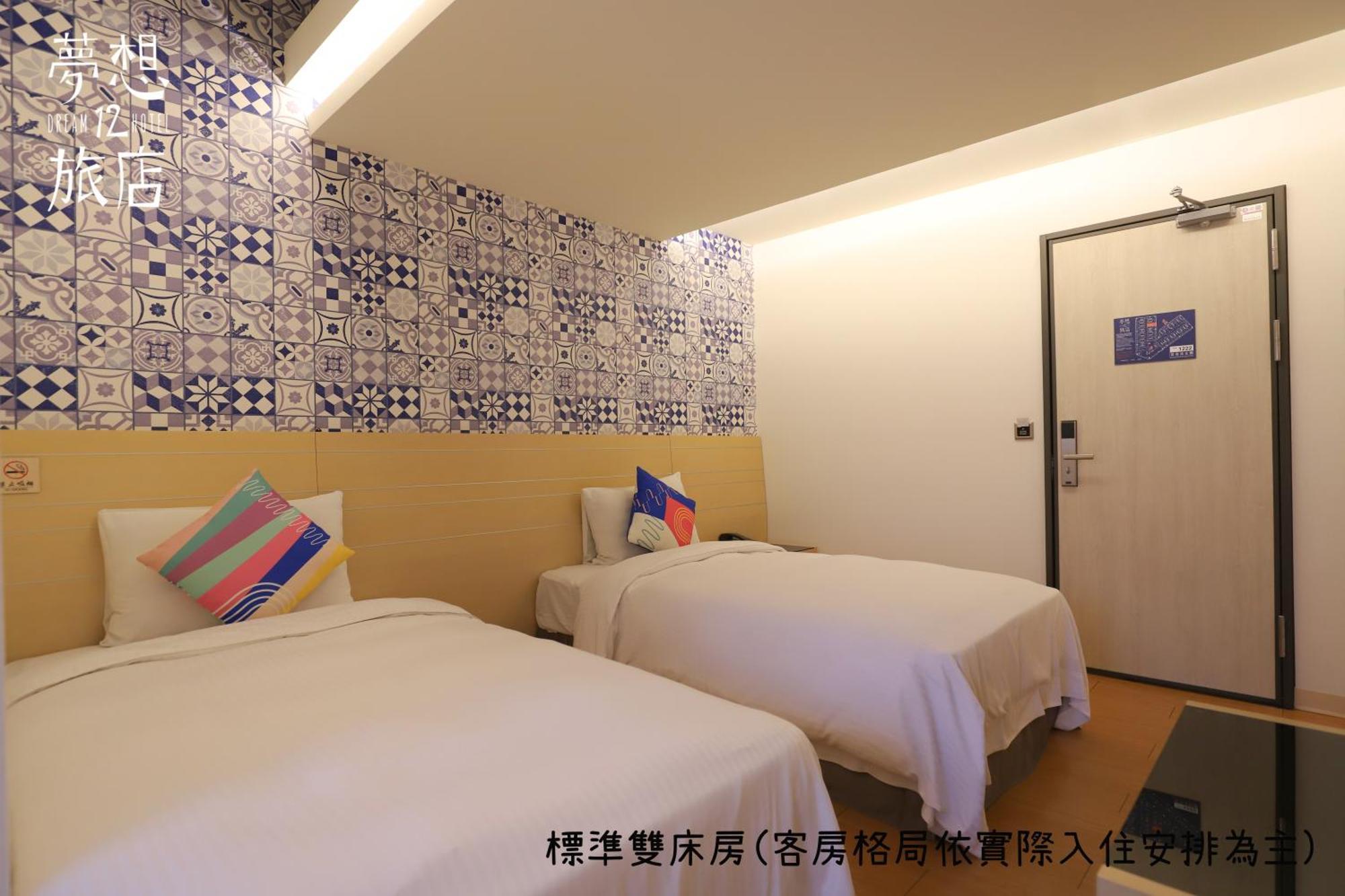 Dream 12 Hotel Taichung Habitación foto