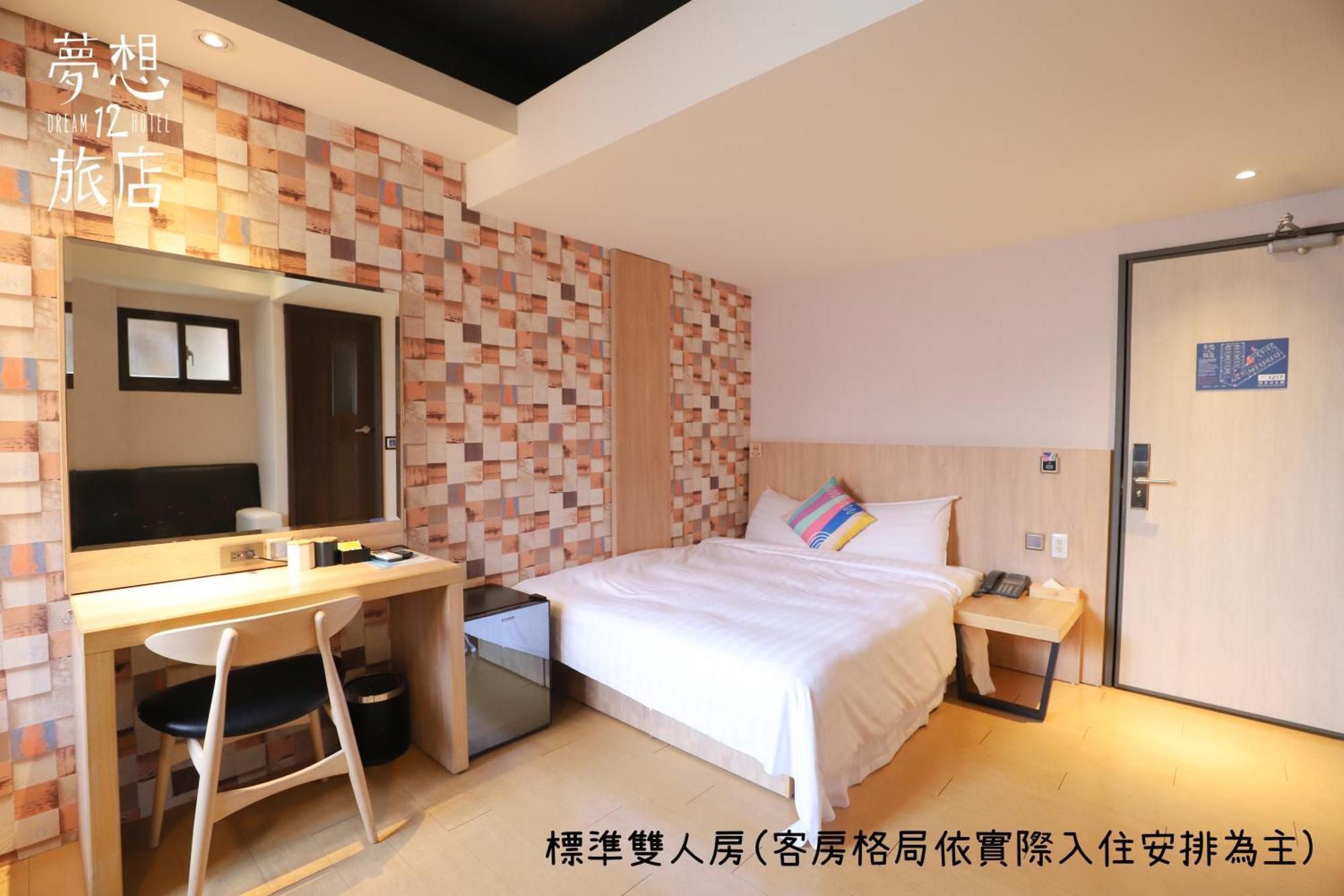 Dream 12 Hotel Taichung Habitación foto