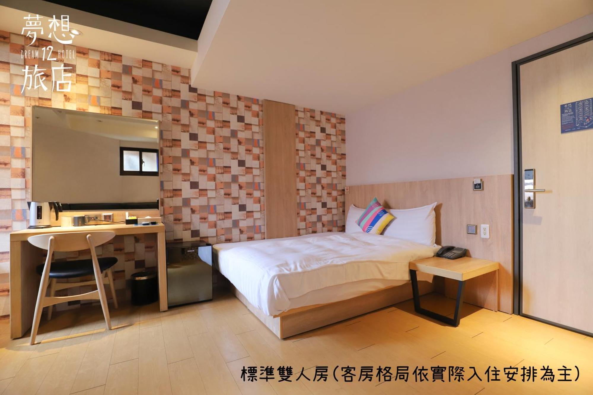 Dream 12 Hotel Taichung Habitación foto