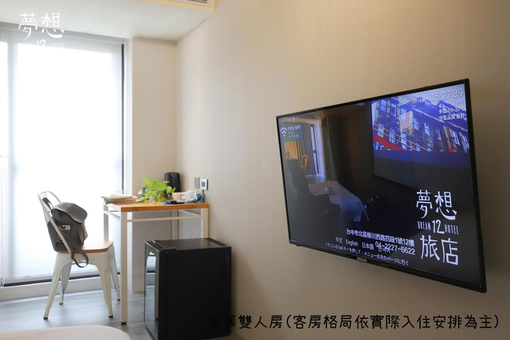 Dream 12 Hotel Taichung Habitación foto
